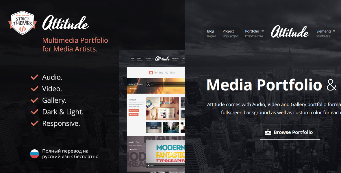 Multimedia and Portfolio WordPress Theme